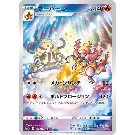 Magmortar  –  175/172  –  VSTAR Universe
