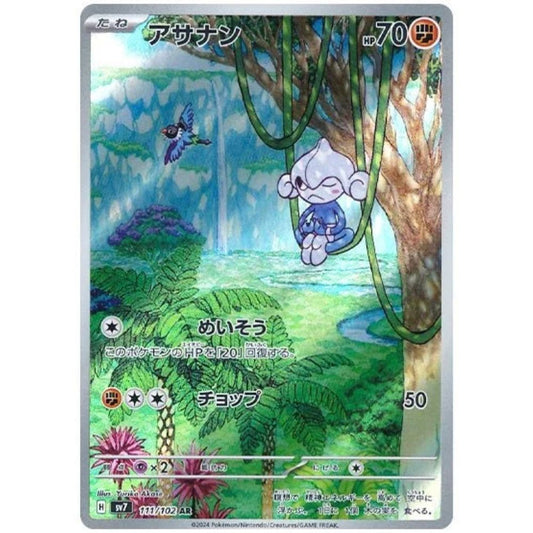 Meditite  –  111/102  –  Stellar Miracle