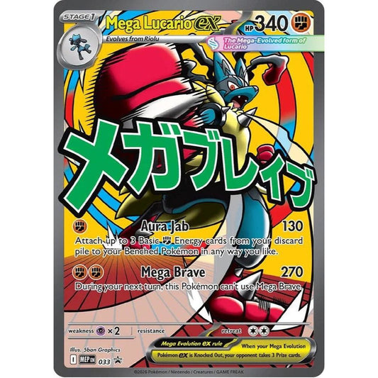 Mega Lucario ex –  033  –  Black Star Promo