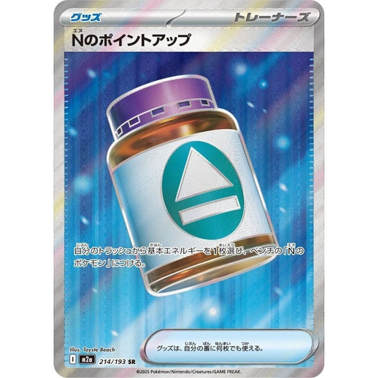 N's PP Up –  214/193  –  MEGA Dream ex