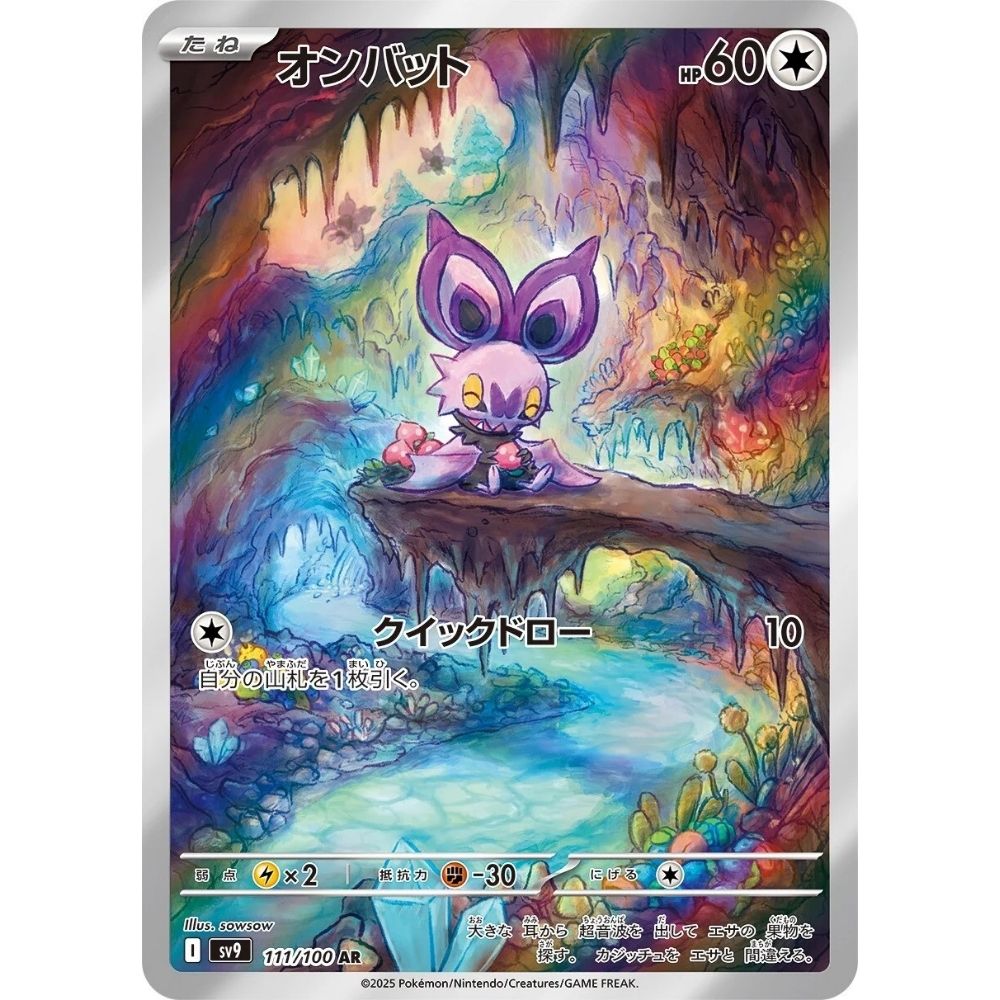 Noibat  –  111/100  –  Battle Partners
