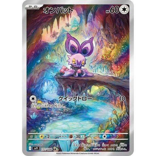 Noibat  –  111/100  –  Battle Partners
