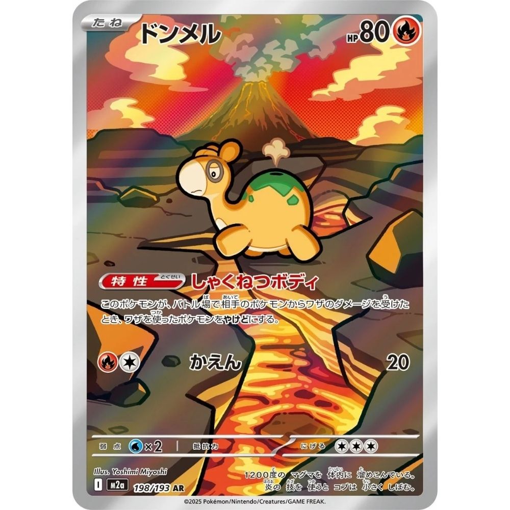 Numel –  198/193  –  MEGA Dream ex