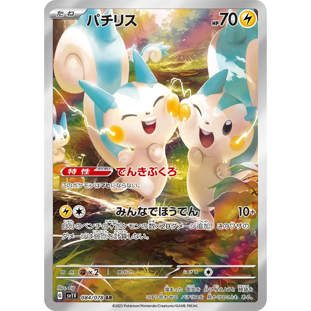 Pachirisu  –  084/078  –  Violet ex