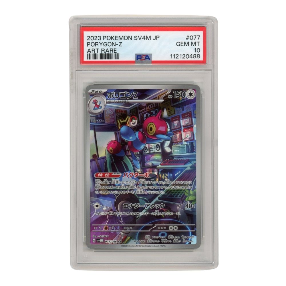Porygon-Z –  077/066  –  PSA 10
