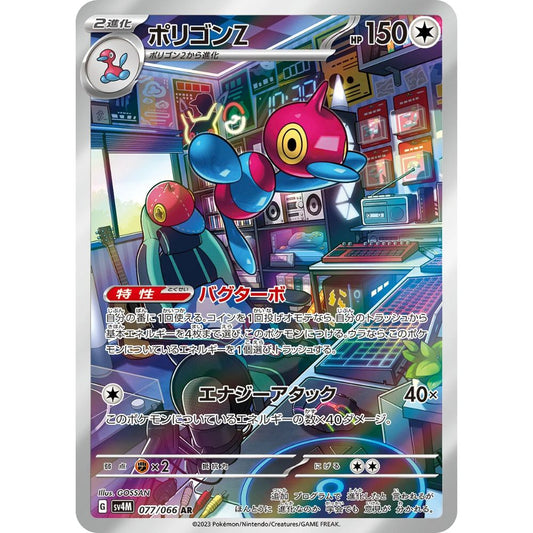 Porygon-Z   –  077/066  –  Future Flash
