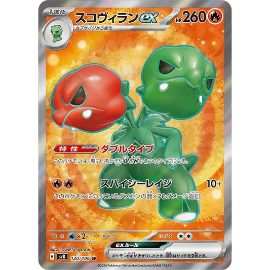 Scovillain ex  –  120/106  –  Super Electric Breaker