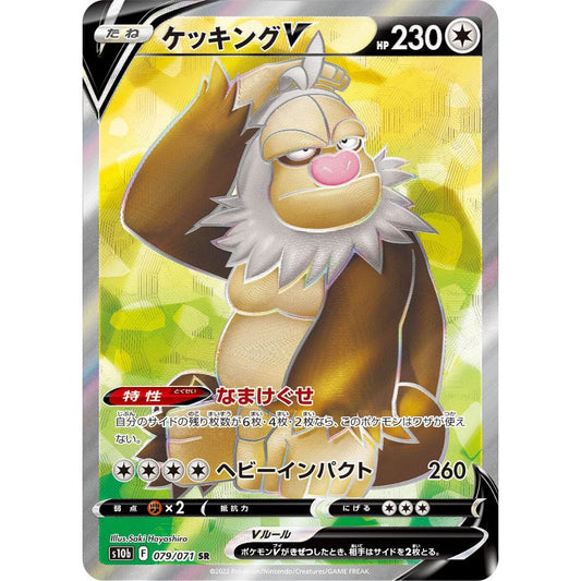 Slaking V  –  079/071  –  Pokemon GO