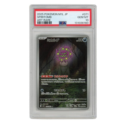 Spiritomb –  071/063  –  PSA 10