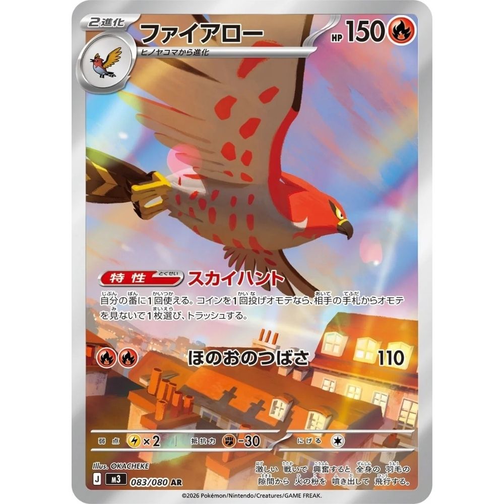 Talonflame –  083/080  –  Nihil Zero