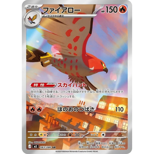 Talonflame –  083/080  –  Nihil Zero