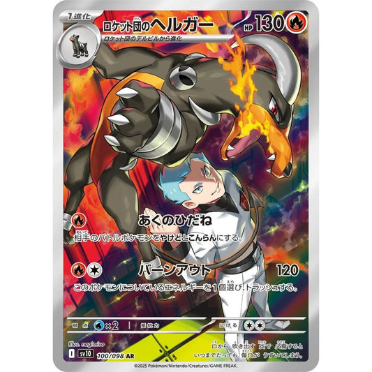 Team Rocket's Houndoom  –  100/098  –  The Glory of Team Rocket