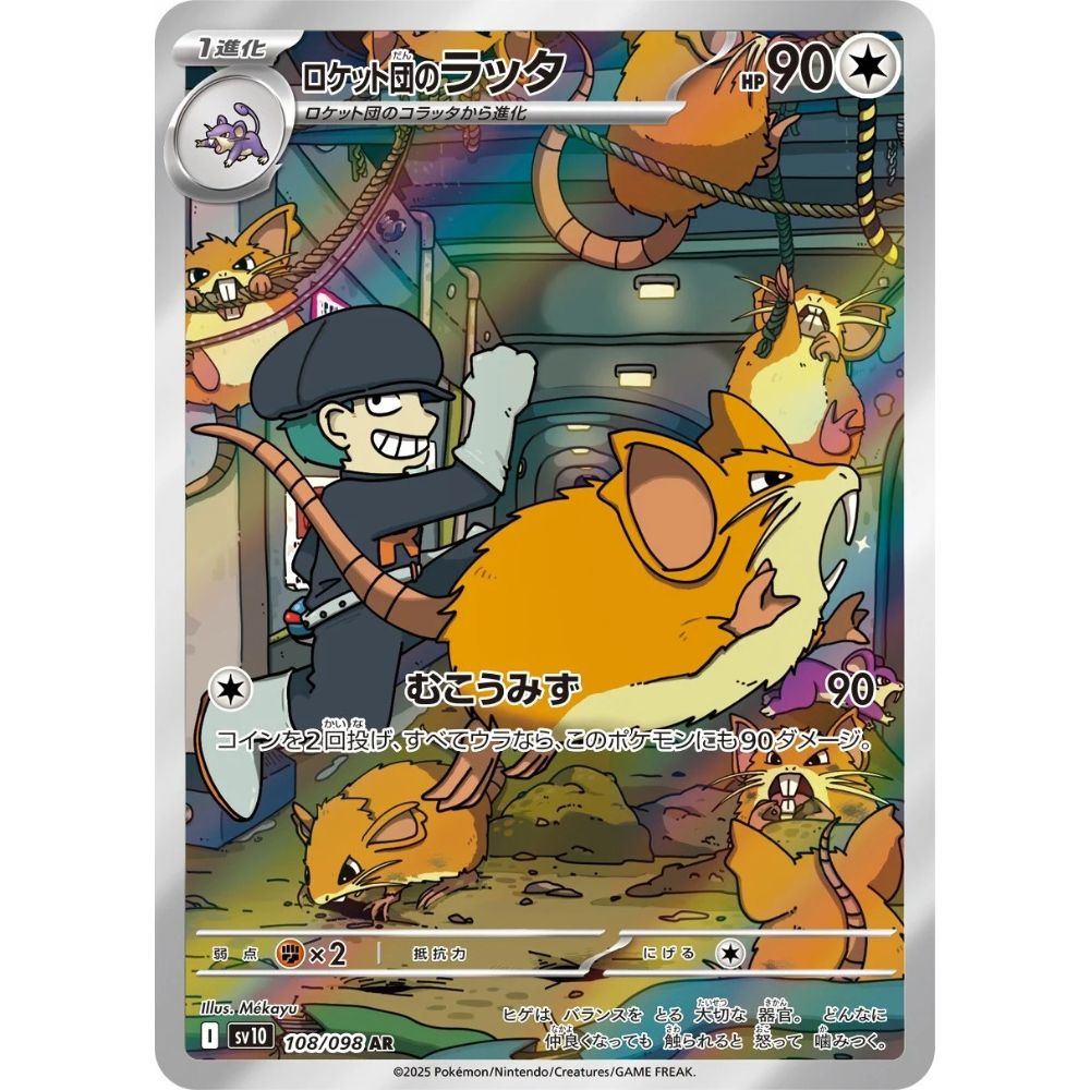 Team Rocket's Raticate  –  108/098  –  The Glory of Team Rocket