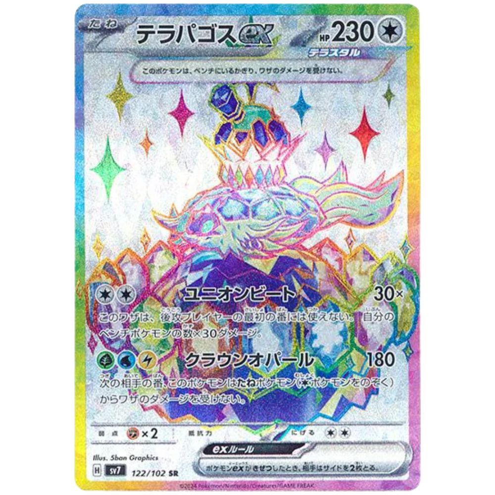 Terapagos ex  –  122/102  –  Stellar Miracle