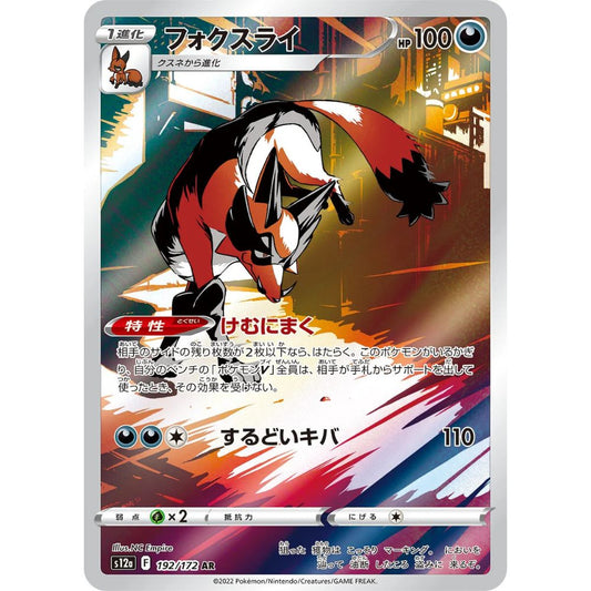 Thievul  –  192/172  –  VSTAR Universe