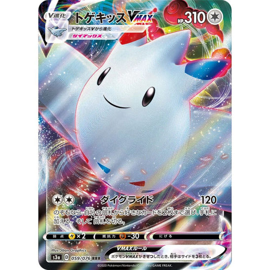 Togekiss VMAX  –  059/076  –  Legendary Heartbeat