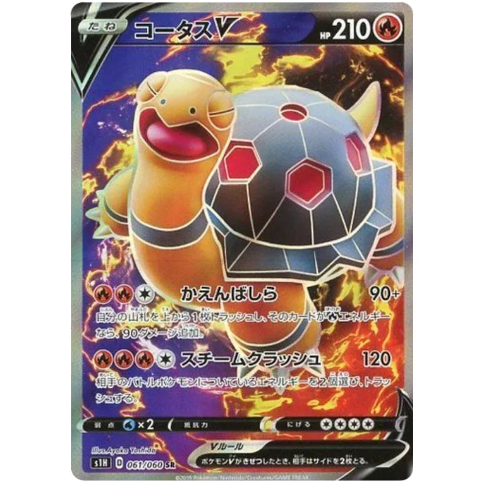 Torkoal V  –  061/060  –  Shield