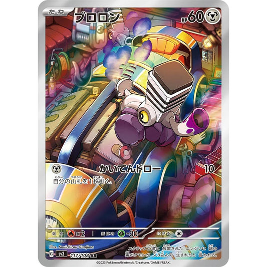 Varoom  –  117/108  –  Ruler of the Black Flame