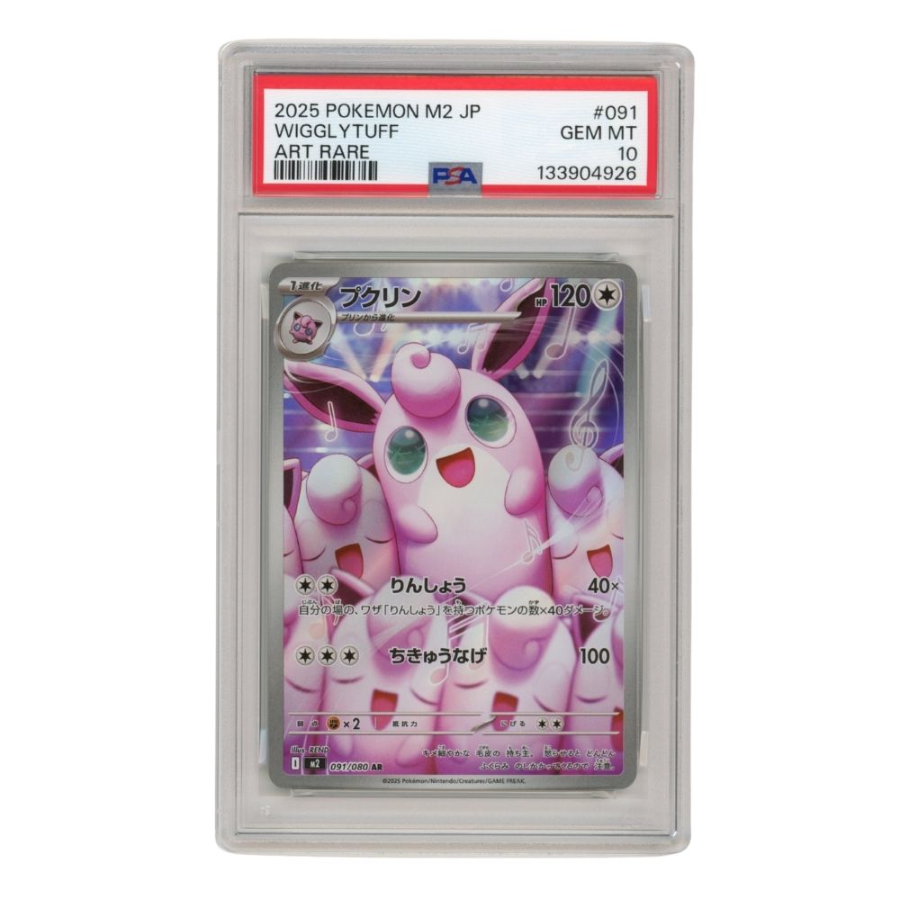 Wigglytuff –  091/080  –  PSA 10