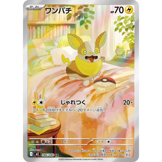 Yamper  –  086/080  –  Inferno X